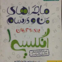 کتاب کمک درسی انگلیسی دهم خیلی سبز