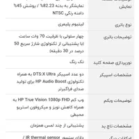 لپ تاپ اچ پی ویکتوس 2082|رایانه همراه|تهران, نعمت‌آباد|دیوار
