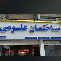 ۵۰متر اداری مسکونی در ولیعصر