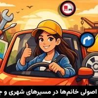 آموزش رانندگی آزاد