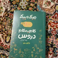 کتاب گام ب گام ۱۶ درس انسانی|کتاب و مجله آموزشی|تهران, شهرک شریعتی|دیوار
