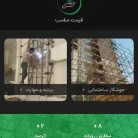 جوشکاری سیار و خورده کاری تضمینی شیراز|خدمات پیشه و مهارت|شیراز, هفت تنان|دیوار