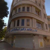 اجاره-آپارتمان-برای-دفتر-کار-و-مطب-پزشک