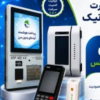 کشلس کارت به کارت خودپرداز باجه بانکی