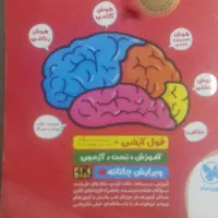 کتاب هوش کمپلکس