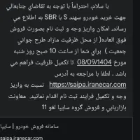 حواله سهند S  فوق العاده|خودرو سواری و وانت|سرپل ذهاب, |دیوار