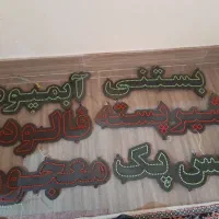 تابلو ال‌ای دی