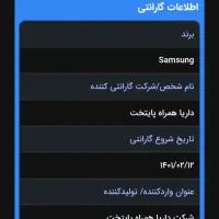 گوشی سامسونگ a01 حافظه ۱۶|موبایل|مشهد, طبرسی شمالی|دیوار