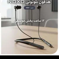 هندزفری گردنی آکبند