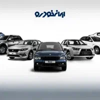 حواله ماشین  میخام