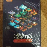 گام به گام دروس طلایی پایه هشتم راهنمایی