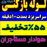 چاهبازکن نرخ اتحادیه۵۵٪تخفیف فنرزنی بازکردن فاضلاب