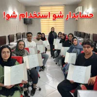 حسابدار شو، استخدام شو|استخدام مالی، حسابداری، حقوقی|قزوین, |دیوار