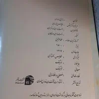 شاهنامه فردوسی زال و رودابه|کتاب و مجله ادبی|تهران, افسریه شمالی|دیوار