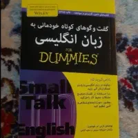 کتاب|کتاب و مجله آموزشی|تهران, کاج|دیوار