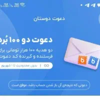 کار در منزل با باز کردن حساب بلو بانک با کد NTUIUQ