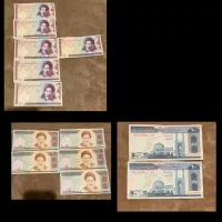 اسکناس های شاهنشاهی|کلکسیون سکه، تمبر، اسکناس|تهران, نارمک|دیوار