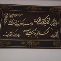 تابلو وان یکات