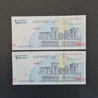 فروش جفت تراول اسکناس ایران چک کلکسیونی|کلکسیون سکه، تمبر، اسکناس|تبریز, |دیوار