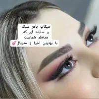 بهترین فرصت زیبایی|خدمات آرایشگری و زیبایی|ایرانشهر, |دیوار
