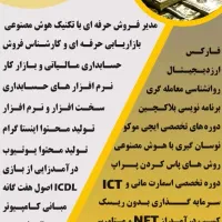 درآمددلاری،بازرگانی،حسابداری،معرفی به بازارکار