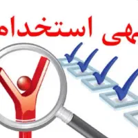 همکار خانم /با سابقه و بدون سابقه/درآمد تضمینی