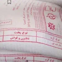 دو کیسه ارد