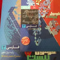 فرمول 20 زیست فارسی هویت سلامت ماجرای20  فیزیک و..