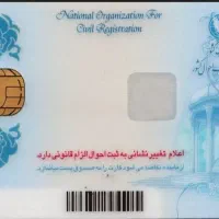 کارت ملی گم شده
