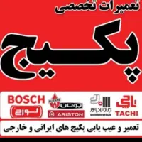 تعمیرات تخصصی انواع پکیج و ابگرمکن های زود جوش