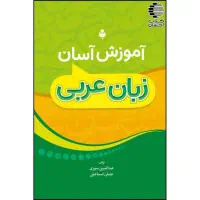 تدریس خصوصی ادبیات عرب
