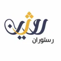استخدام همکار پرانرژی در رستوران روژین|استخدام خدمات فروشگاه و رستوران|هشتگرد, فاز ۱ مهستان|دیوار