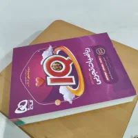ریاضیات جامع  آی‌کیو تجربی