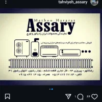 پکیج شوفاژ ایران رادیاتور L 28000 دیجیتالی پنلی|آبگرمکن، پکیج، شوفاژ|مشهد, رضاشهر|دیوار