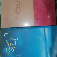 پنج عدد کتاب