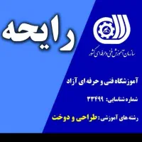 پذیرش هنرجو خانم در آموزشگاه خیاطی رایحه|خدمات آموزشی|علی‌آباد کتول, |دیوار