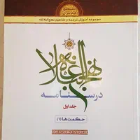 کتاب مذهبی|کتاب و مجله مذهبی|تهران, والفجر|دیوار