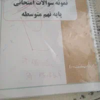 کتاب نهم علوم ریاضی اجتماعی خیلی سبز گاج|کتاب و مجله آموزشی|تهران, خزانه|دیوار