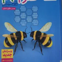 کتاب تیزهوشان