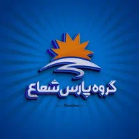 انواع محصولات پارس شعاع توس