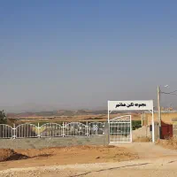 فروش-زمین-باغشهری-در-مجتمع-نگین-هماشهر-در-سپیدان