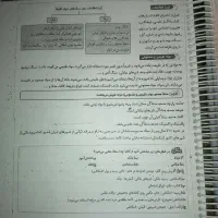 کتاب جامع EQ‌ششم|کتاب و مجله آموزشی|شیراز, ریاستی|دیوار