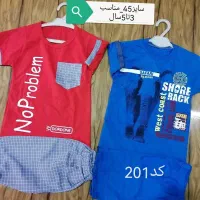 لباس پسرانه