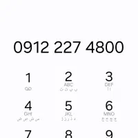 خط .۰۹۱۲ کد ۲    رند