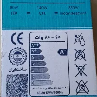 لامپ کم مصرف ۶۰ وات|لامپ و چراغ|جهرم, |دیوار