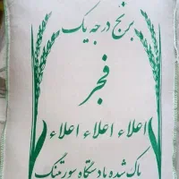 فروش ویژه برنج ایرانی