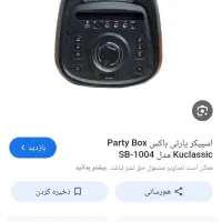 اسپیکر  SB1004|سیستم صوتی خانگی|مشهد, کوی سیدی|دیوار