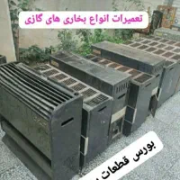سرویس وتعمیر انواع بخاری و آبگرمکن و هود واجاق گاز|خدمات پیشه و مهارت|دلیجان, |دیوار