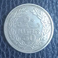 سکه نقره ۵۰ قرش لبنان