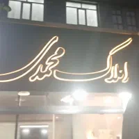 الهیه-76متر-خوش-نقشه-1-خواب